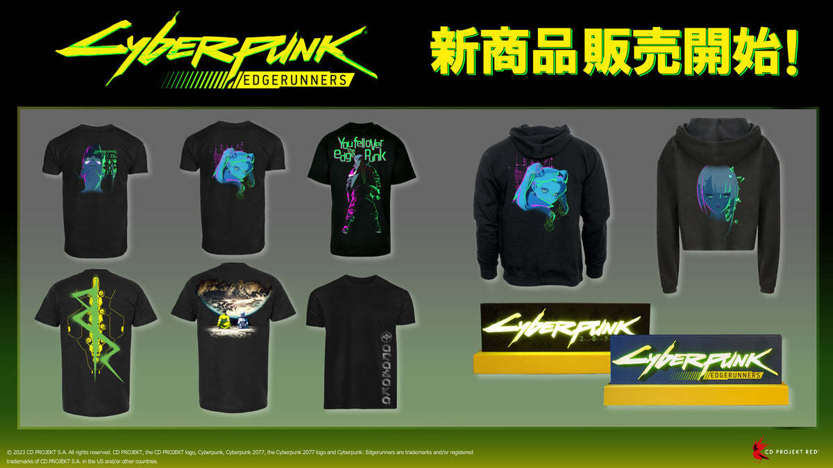 サイバーパンク エッジランナーズ」公式ライセンスグッズ 販売開始 