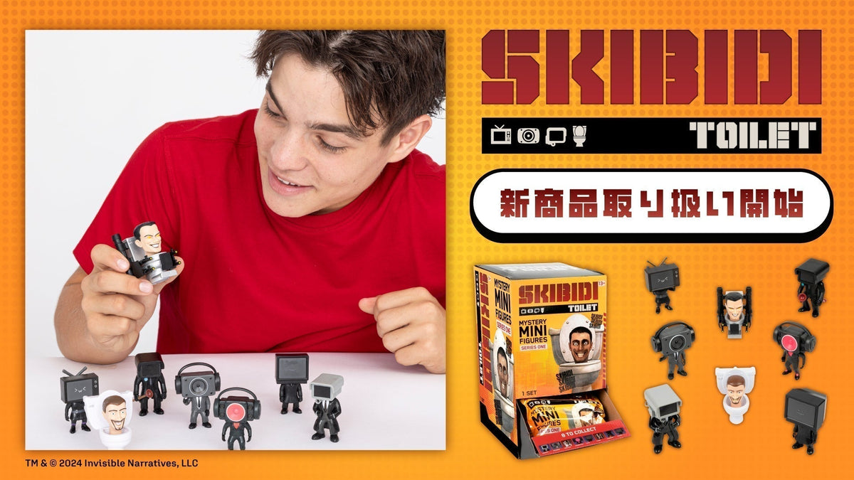 スキビディトイレ】公式ライセンスグッズ！大人気タイトルの新商品が 