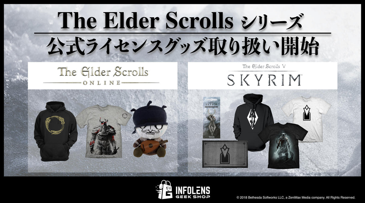 スカイリム、エルダー・スクロールズ・オンラインの公式ライセンス 