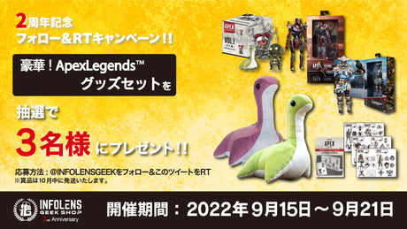 オープン2周年&TGS2022出展記念！フォロー&RTキャンペーン開催！