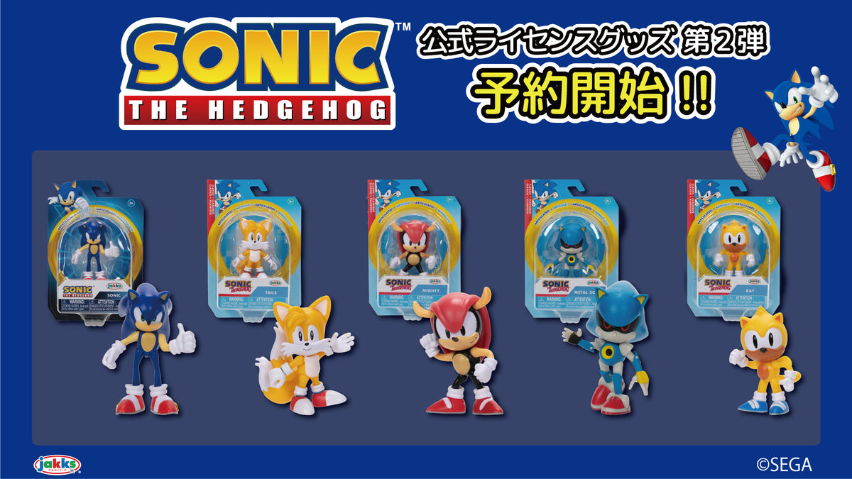 ソニック公式ライセンスグッズ 第2弾予約開始！ – インフォレンズ 