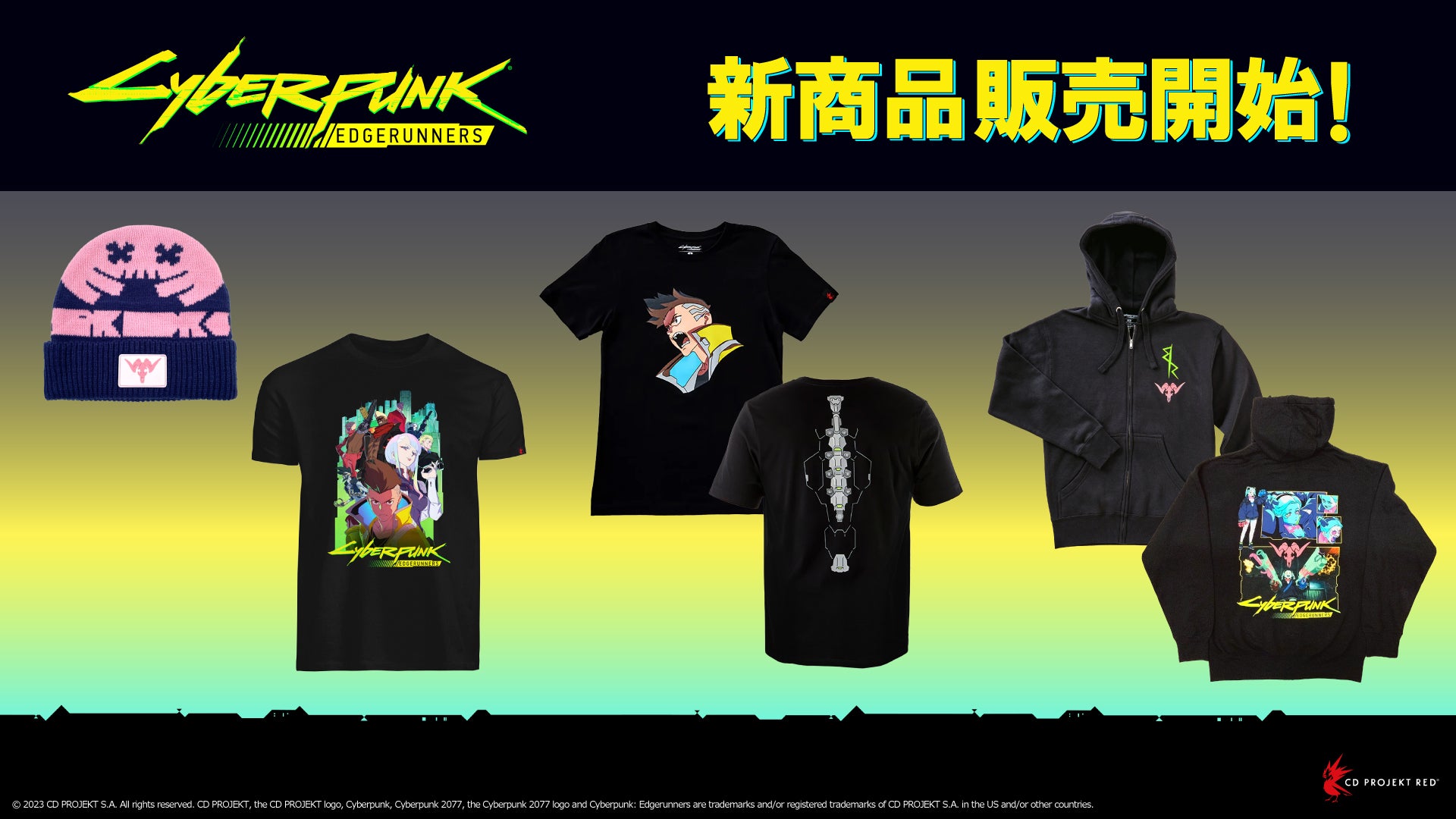 サイバーパンク エッジランナーズ 新商品予約販売開始!! – インフォ