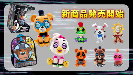 【Five Nights at Freddy's】POP UP STORE先行販売商品がINFOLENS GEEK SHOPで発売開始!!