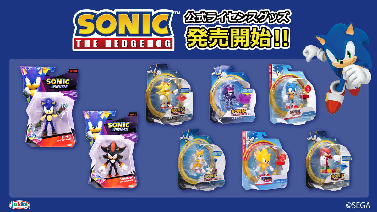 ソニック・ザ・ヘッジホッグ】新商品が販売開始!! – インフォレンズ 
