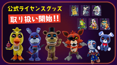 【Five Nights at Freddy's】新商品が続々登場!!