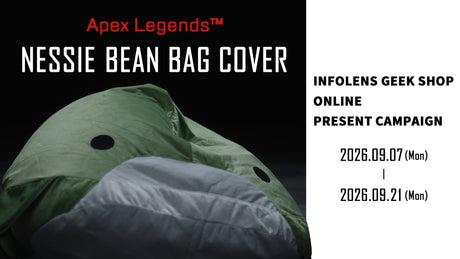 【Apex Legends】2026年9月7日（月）から開催！ネッシーカフェ スプリット2記念！デカかわいいネッシービーズクッションカバーを抽選でプレゼント！