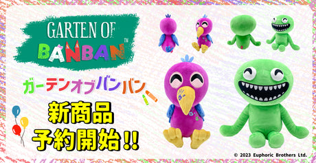 【Garten of Banban】公式ライセンスグッズ 予約開始！