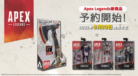 【ApexLegends】1/1スケール レイヴンズバイト＆アクションフィギュア第6弾予約開始！