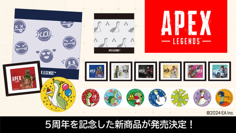 【Apex Legends™】インフォレンズオリジナル新商品 予約販売開始!!