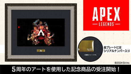 Apex Legends™ 5周年記念の公式オリジナルグッズが完全受注生産で予約開始!!