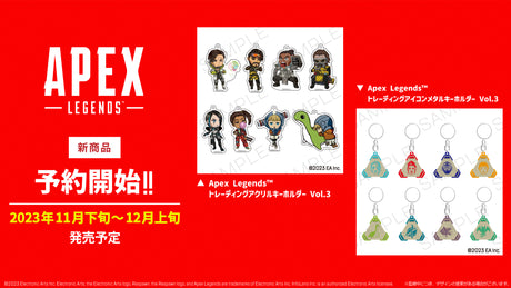 【Apex Legends™】インフォレンジオリジナル新商品 シリーズ第3弾 予約開始！