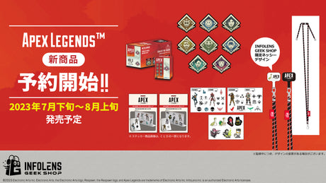 【Apex Legends™】新商品予約開始！　INFOLENS GEEK SHOP限定商品も登場！