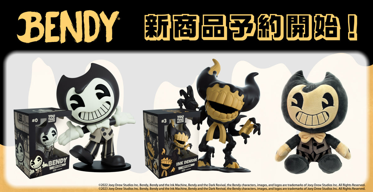 Bendy】Youtooz社製 公式ライセンスグッズ予約販売開始!! – インフォ 