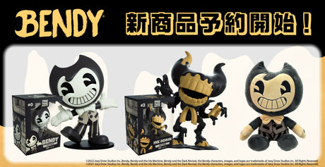 【Bendy】Youtooz社製 公式ライセンスグッズ予約販売開始!!