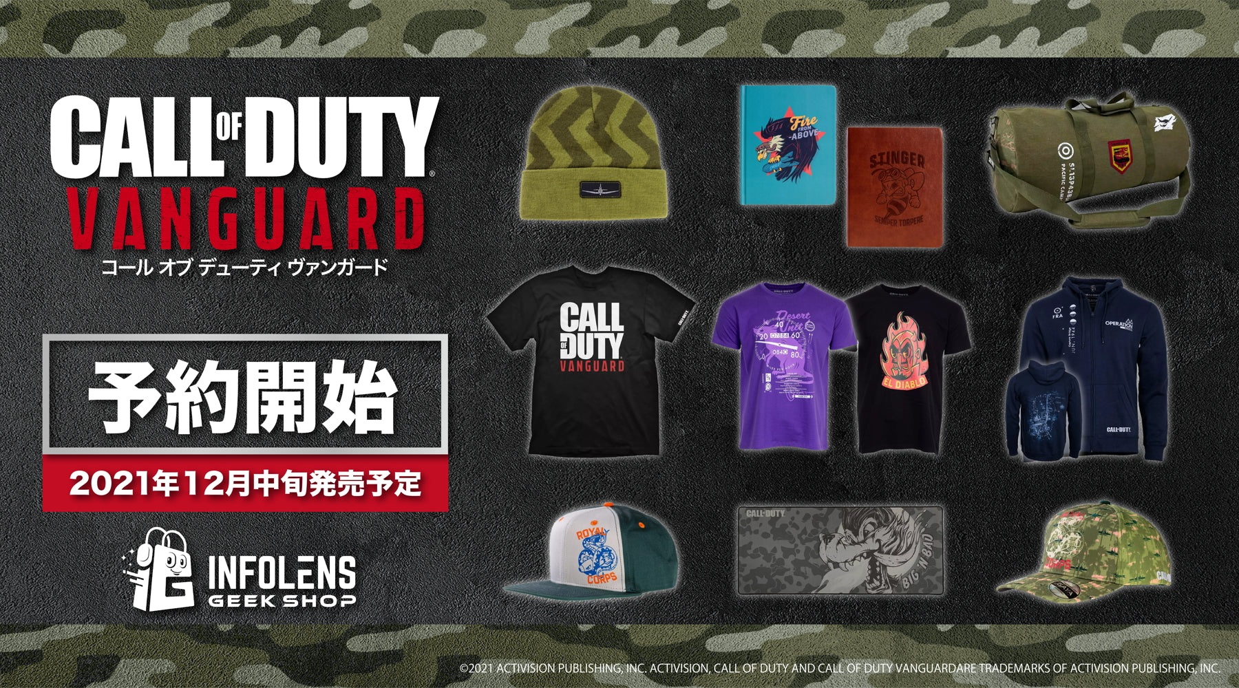 call of duty グッズ