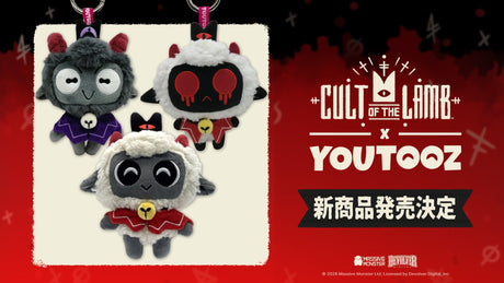 【Cult of the Lamb】子羊や山羊の「Youtooz社製」ぬいぐるみキーホルダーが新登場!!