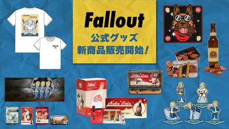 【Fallout】新商品の予約＆発売開始！また、あの完売アイテムが再入荷！さらに特典キャンペーンも開催！