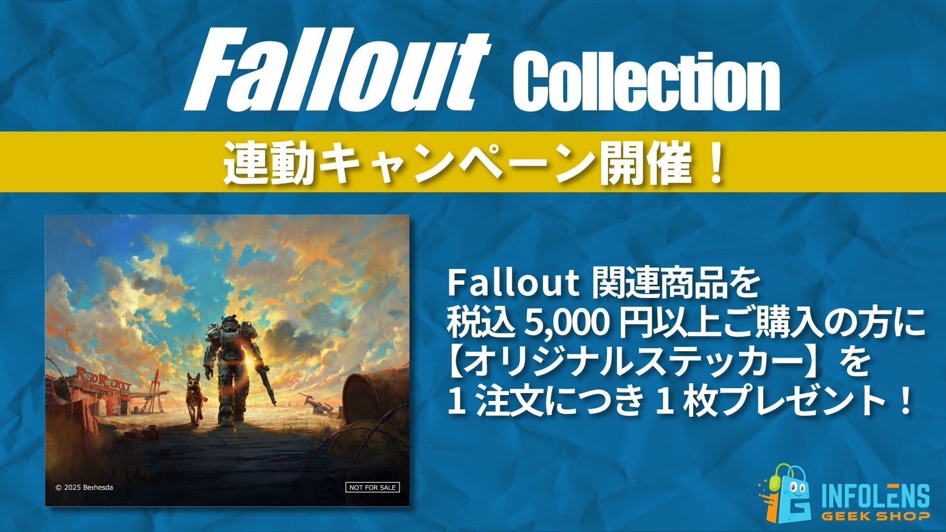 トピックス – インフォレンズ・ギークショップ｜INFOLENS GEEK SHOP