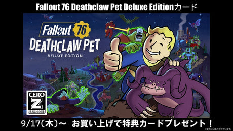 Fallout 76 Deathclaw Pet Deluxe Editionカード（XBOX専用コード付き）特典キャンペーン開催！