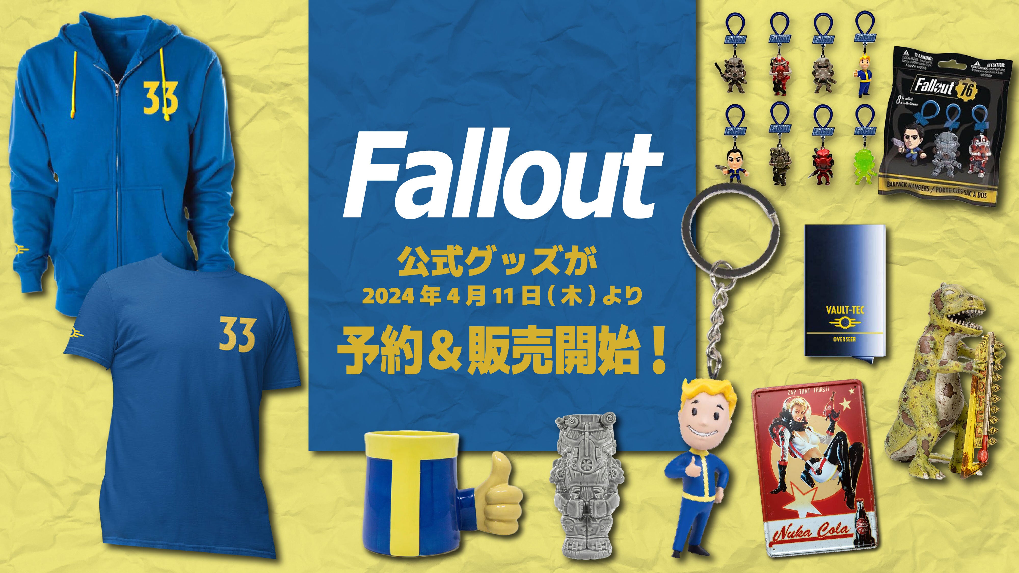 fallout 4 セール グッズ