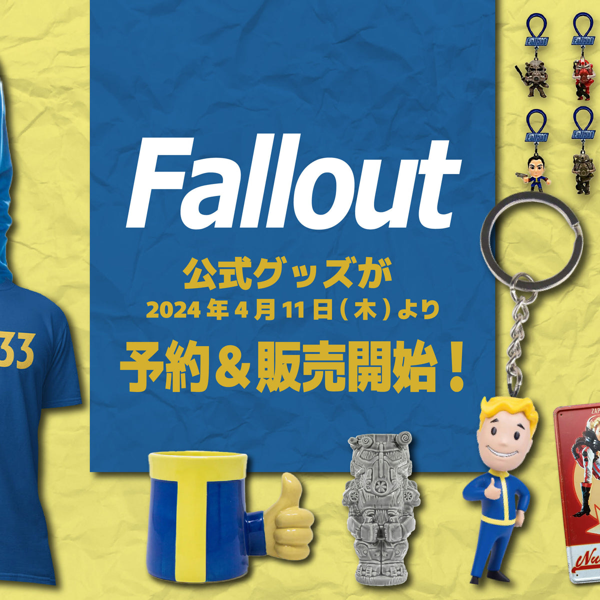 Fallout実写ドラマ化を記念して公式グッズ予約＆販売開始！！ – インフォレンズ・ギークショップ｜INFOLENS GEEK SHOP