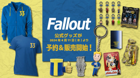 Fallout実写ドラマ化を記念して公式グッズ予約＆販売開始！！