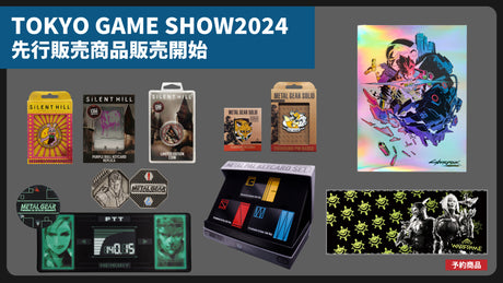 TGS2024で先行販売していた大人気商品がオンラインに登場!!