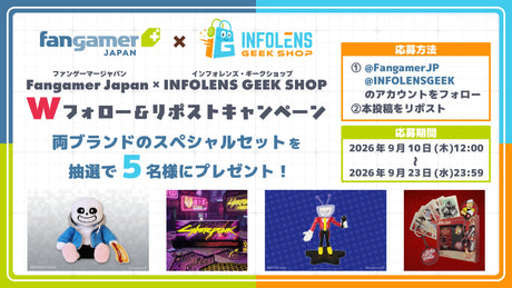 【Fangamer Japan × INFOLENS GEEK SHOP】Wフォロー＆リポストキャンペーン開催！