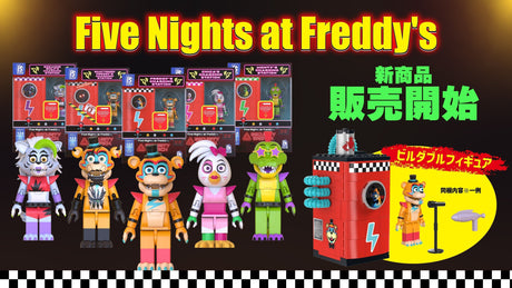 【Five Nights at Freddy's】公式ライセンス新グッズが本日から発売開始！