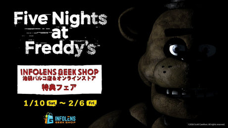 Five Nights at Freddy’s 特典フェアが本日より開催！