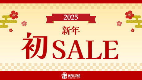 期間限定！2025年新春セール開催！！