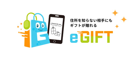 INFOLENS GEEK SHOPオンラインが「eギフト」サービスを始めました！