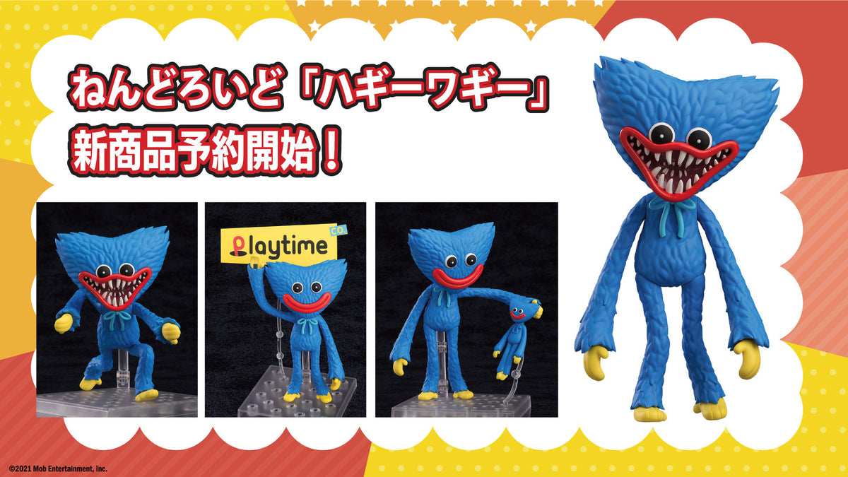 Poppy Playtime】グッドスマイルカンパニー社製 ねんどろいど 