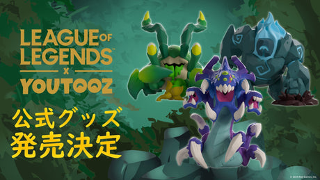 【LEAGUE OF LEGENDS】×【YOUTOOZ】商品がINFOLENS GEEK SHOPにて取り扱い開始！！