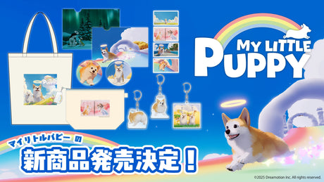【MY Little Puppy】世界初展開！KRAFTONが贈る感動のあのゲームの公式グッズが予約販売開始！
