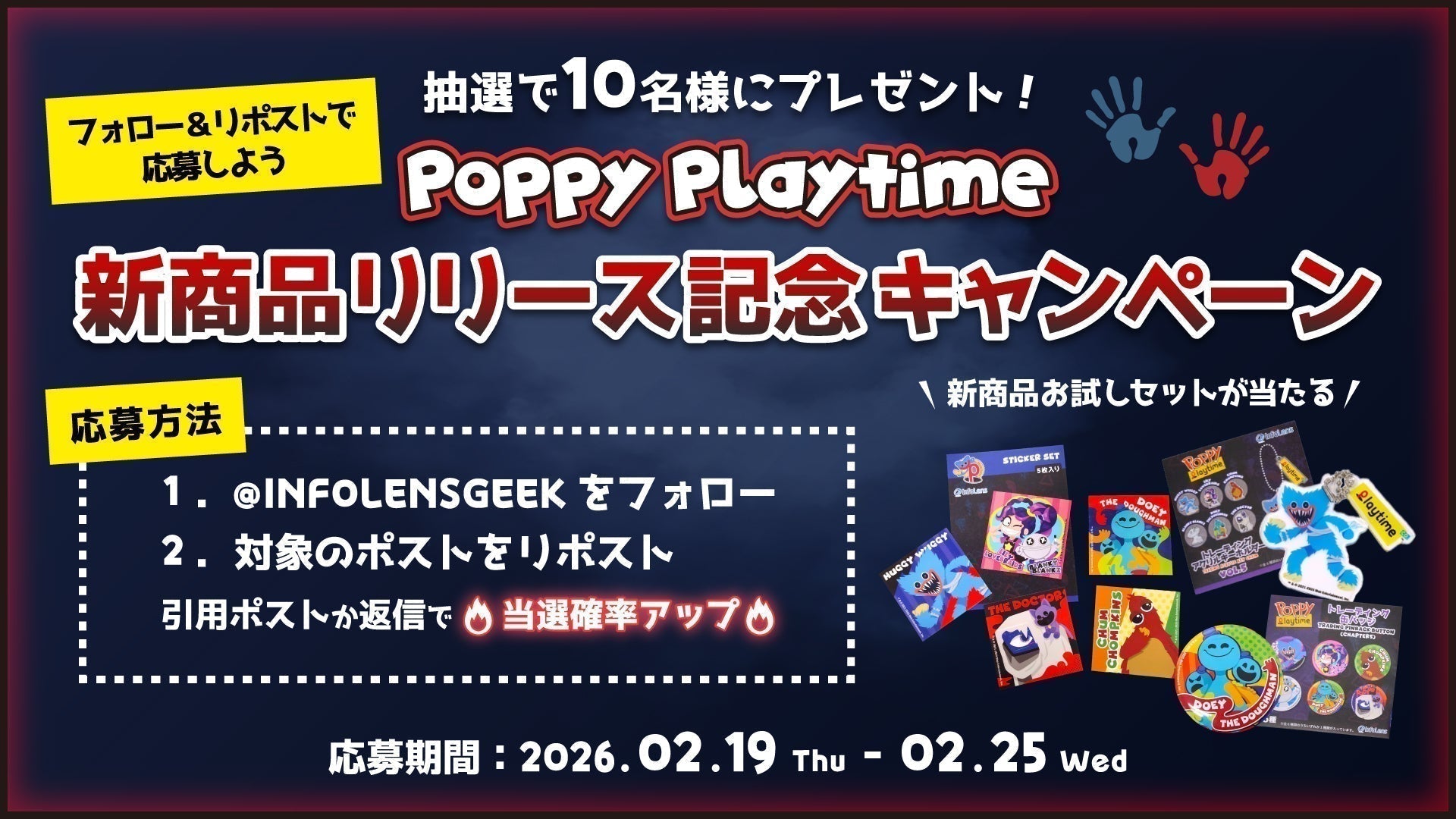 トピックス – インフォレンズ・ギークショップ｜INFOLENS GEEK SHOP