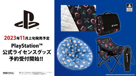 【PlayStation】FANTHFUL社製作「PlayStation」公式グッズ 予約開始!!