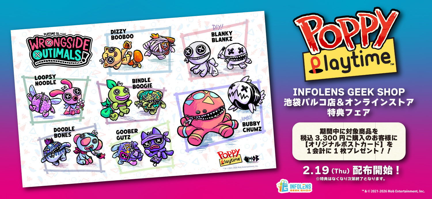 トピックス – インフォレンズ・ギークショップ｜INFOLENS GEEK SHOP