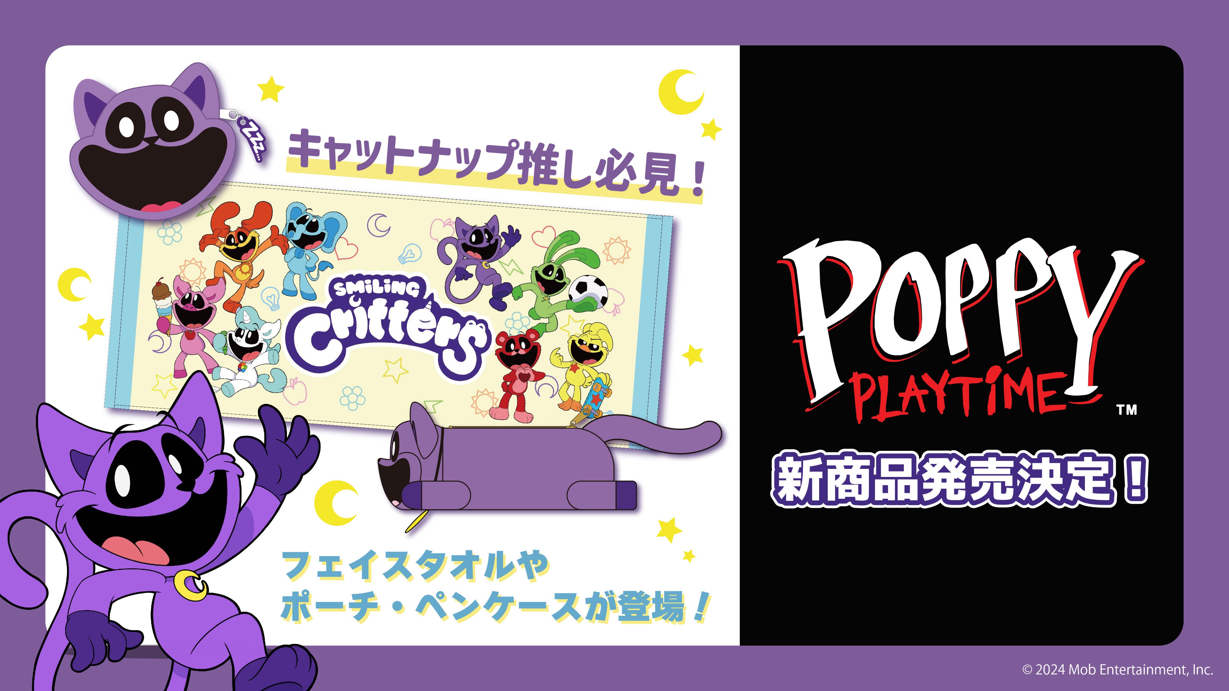 ポピープレイタイム】大人気キャラクターの普段使いしやすいグッズが新