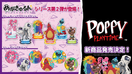【ポピープレイタイム】インフォレンズオリジナルデザイン【めがきゅるん】シリーズの第二弾新商品が登場！