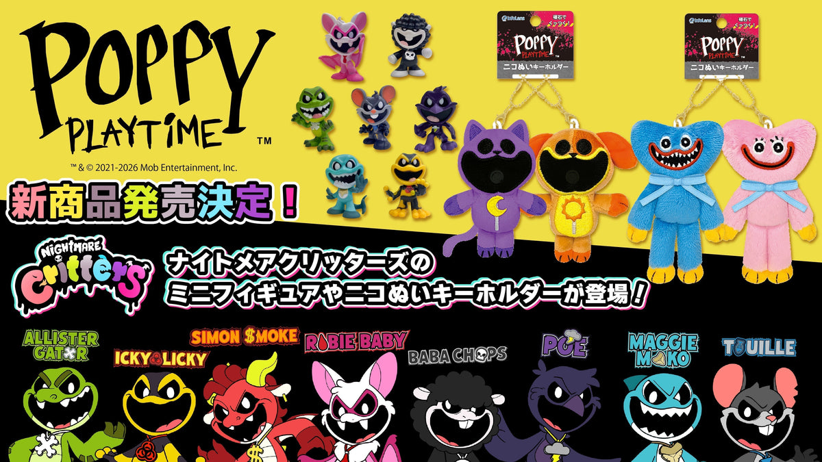 ポピープレイタイム】ナイトメアクリッターズのミニフィギュアや、ニコ 