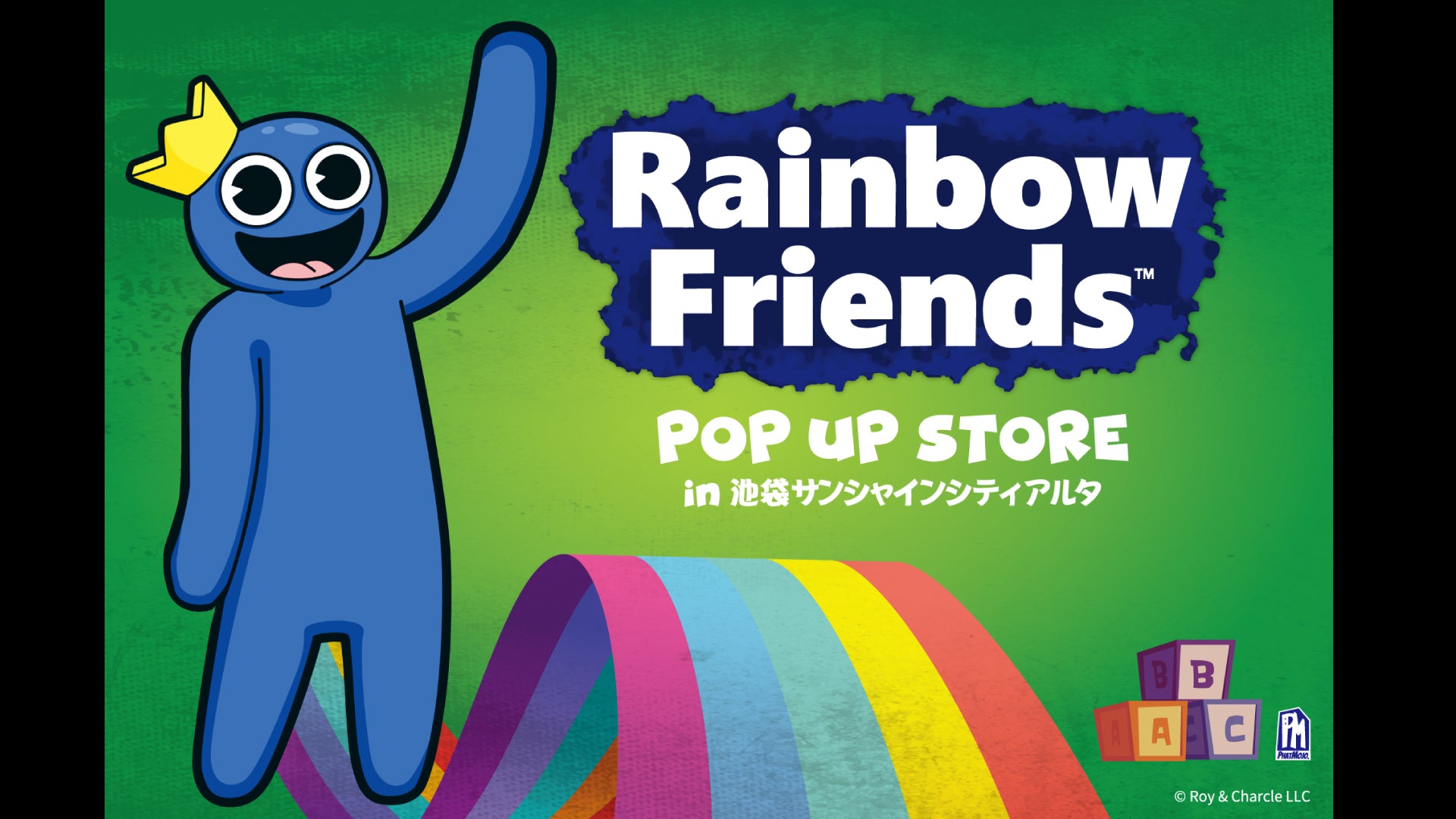 大人気ホラーゲーム『レインボーフレンズ』日本初の公式POP UP STORE 