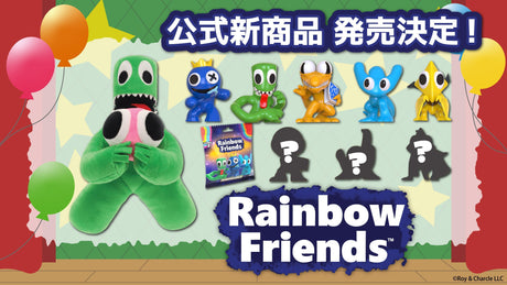 【Rainbow Friends】レインボーフレンズの公式ライセンス 新グッズが予約販売開始!!