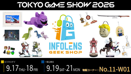 東京ゲームショウ2026出展情報