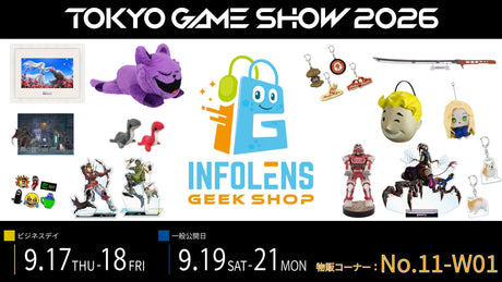東京ゲームショウ2026出展情報
