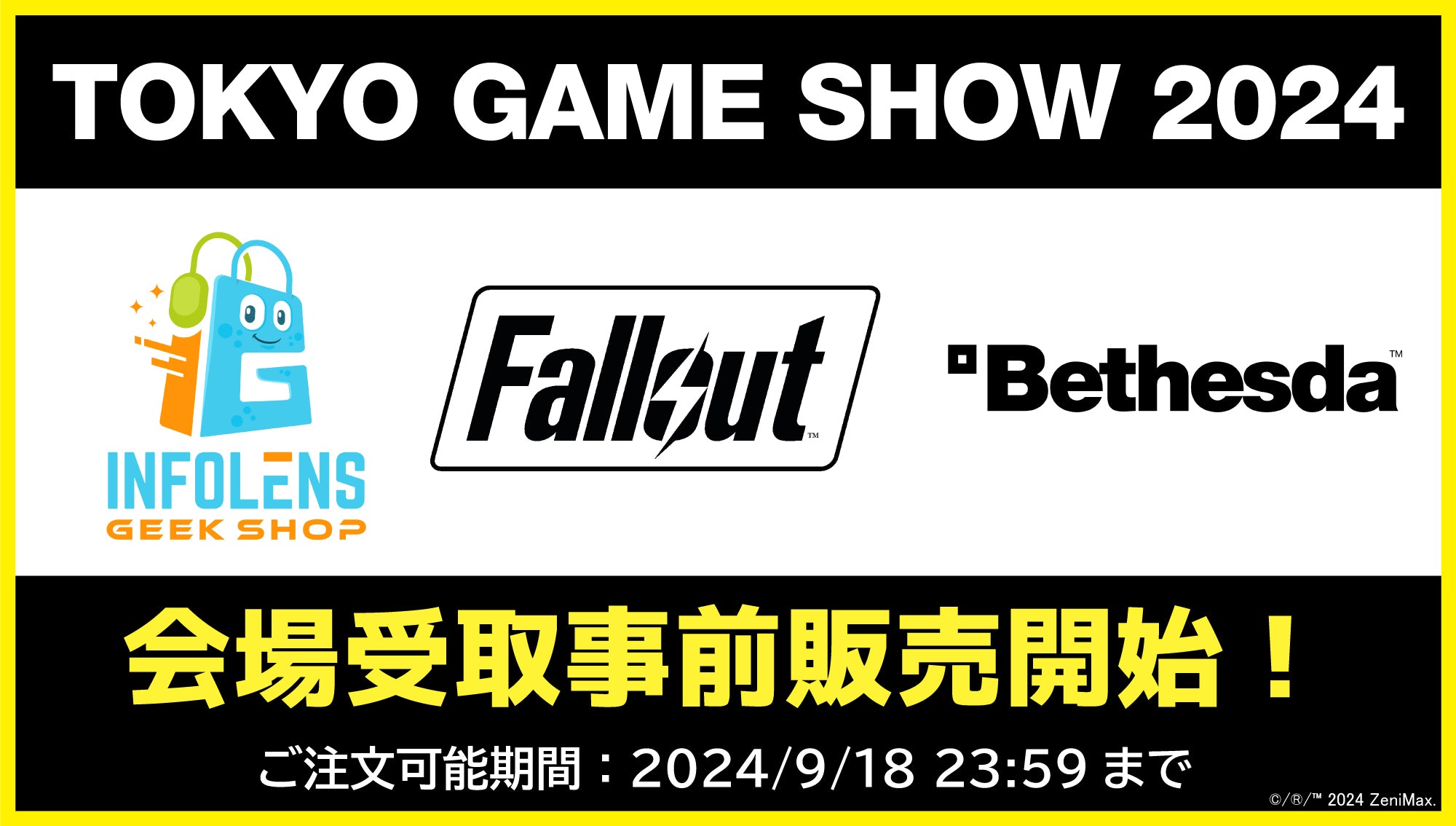 東京ゲームショウ2024／TGS2024で販売するベセスダ・ソフトワークス商品の会場受取事前販売開始！ –  インフォレンズ・ギークショップ｜INFOLENS GEEK SHOP