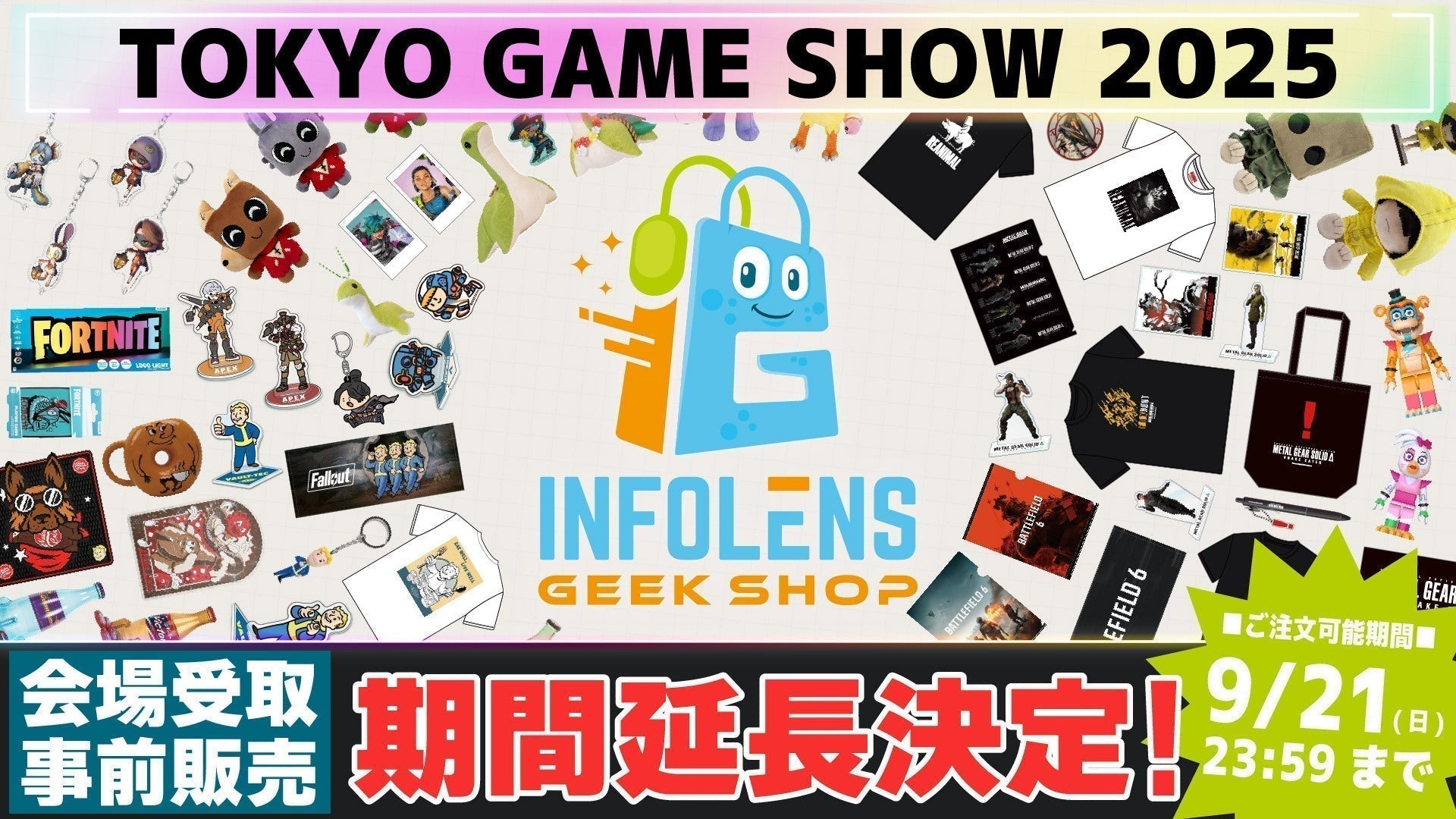 TOKYO_GAME_SHOW__0911_cfd5ac9b
