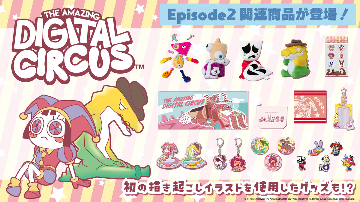 アメイジングデジタルサーカス】エピソード2で登場した「ガンミグー 