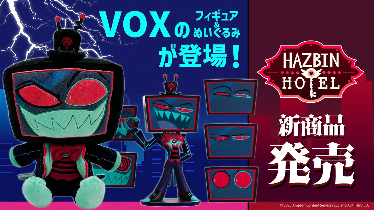Hazbin Hotel（ハズビン・ホテル）】Youtooz社製 ぬいぐるみの新商品が 