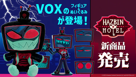 【Hazbin Hotel（ハズビン・ホテル）】Youtooz社製 ぬいぐるみの新商品が登場!!